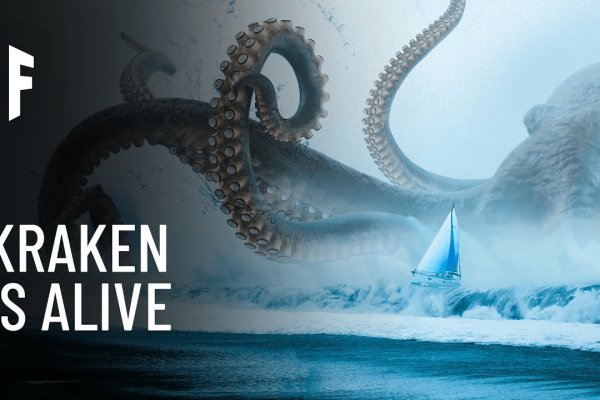 Kraken vtor